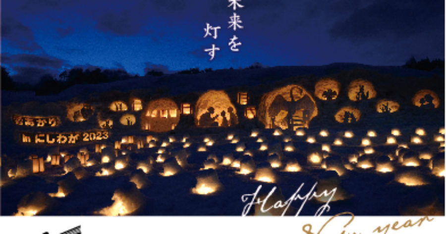 新年のご挨拶と社名変更のお知らせ