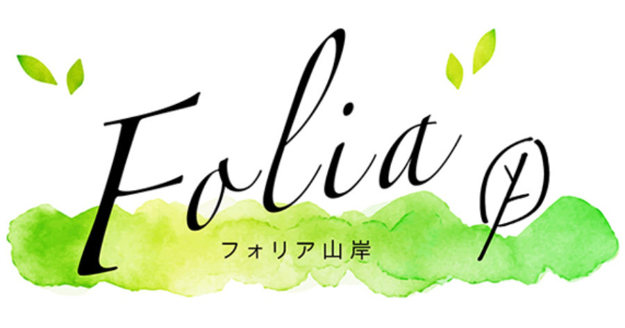 フォリア山岸